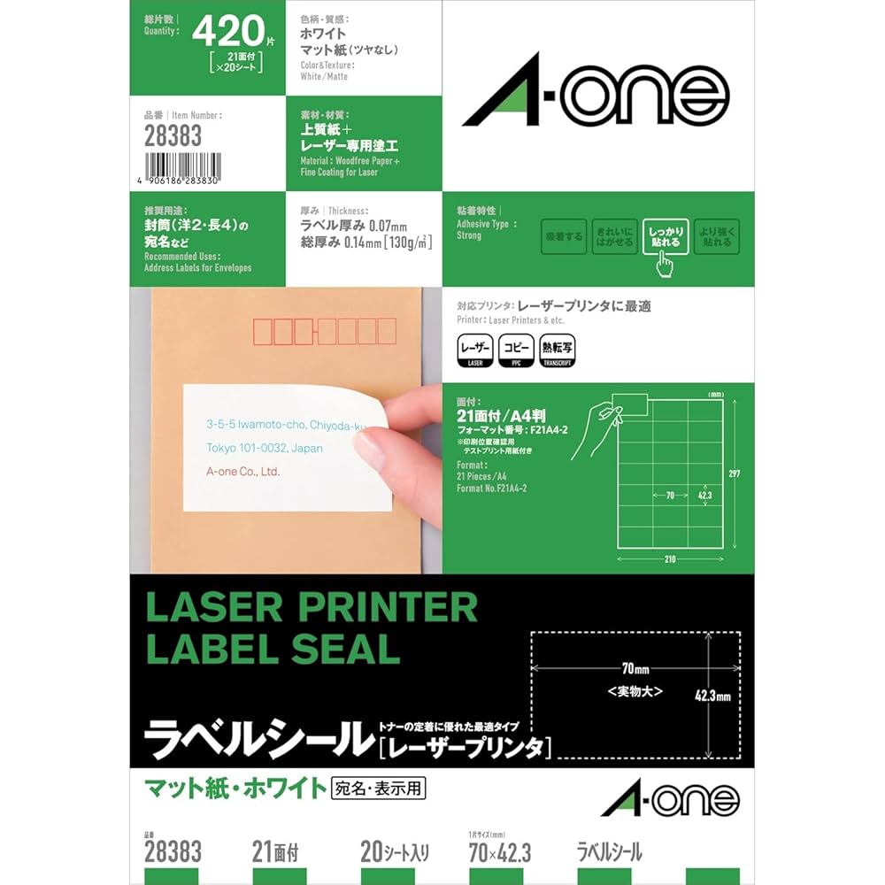Amazon.co.jp: エーワン ラベルシール レーザー A4 21面 20